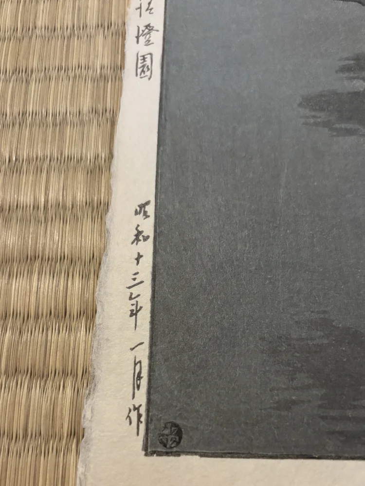 本物の浮世絵と復刻版の見分け方