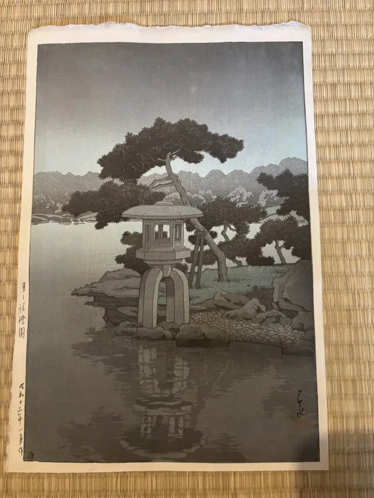 川瀬巴水「月の清澄園」