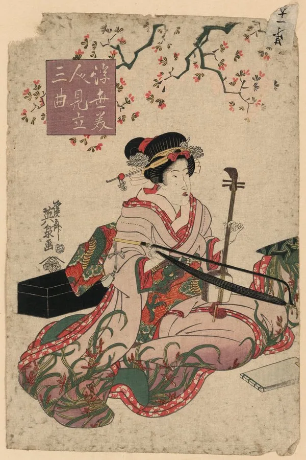 渓斎英泉「浮世美人見立三曲」